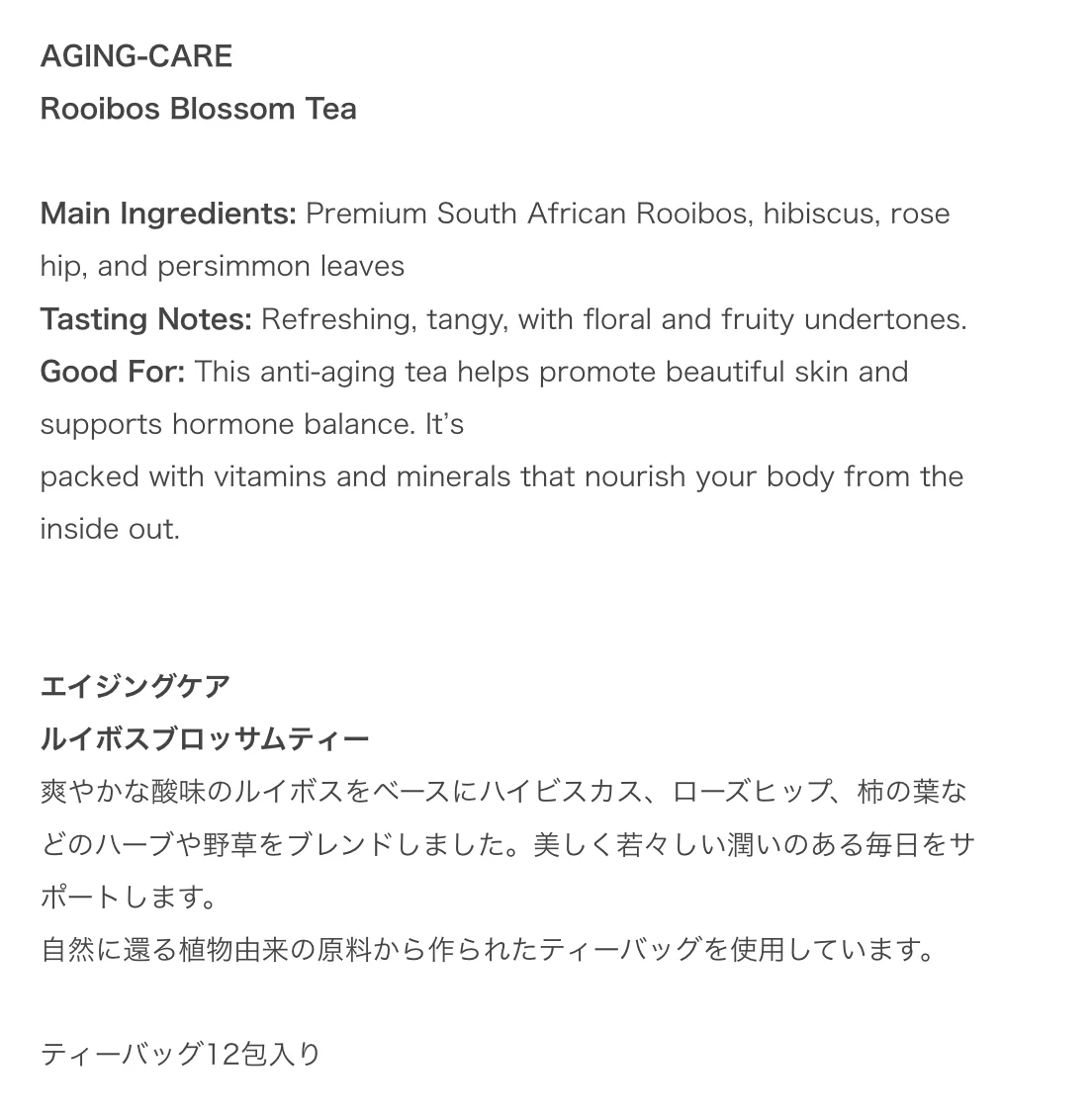 Bōtapia Aging Care Tea - Image 3