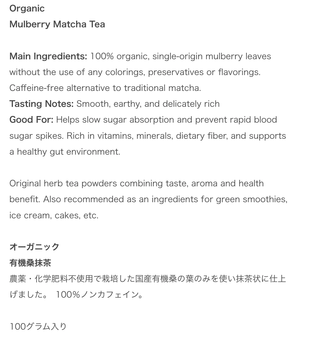 BÅtapia Mulberry Matcha Tea - Image 4