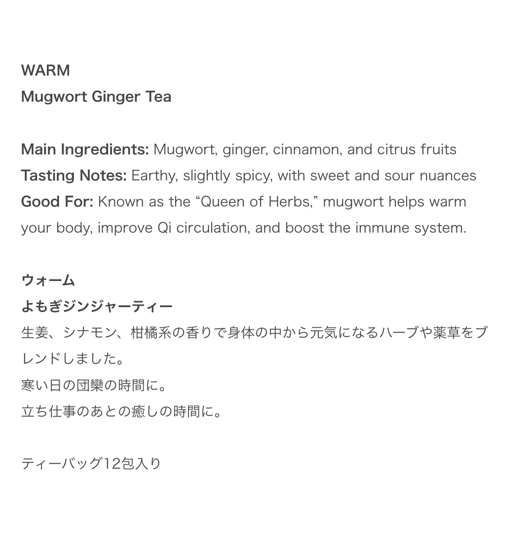 Bōtapia Warm Tea - Image 3